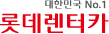 롯데렌터카